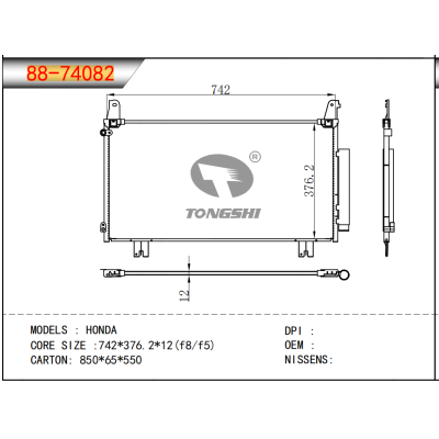 适用于  本田HONDA 冷凝器