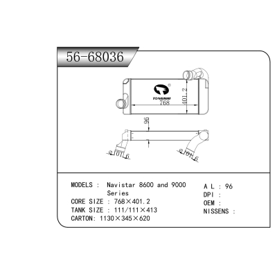 适用于??纳威斯达?8600?and?9000?系列???中冷器