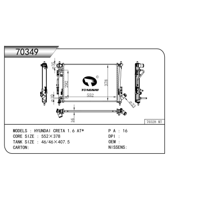 适用于  HYUNDAI?CRETA?1.6?AT*  散热器