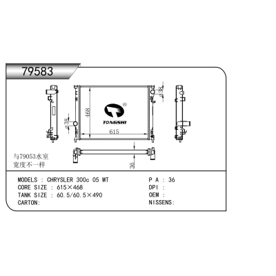 适用于   克莱斯勒 300c 05 MT  散热器