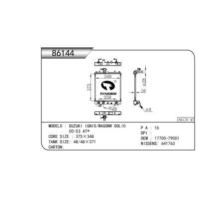 适用于  铃木 IGNIS/WAGONR SOLI0   00-03 AT*  散热器