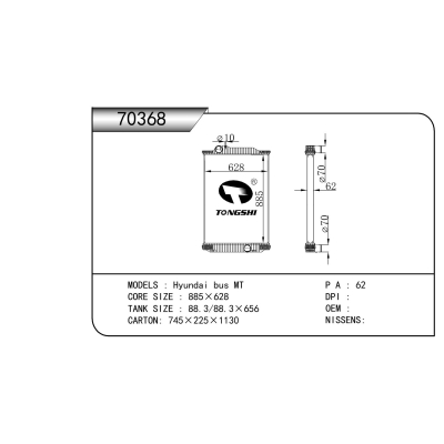 适用于 现代 巴士 MT 散热器