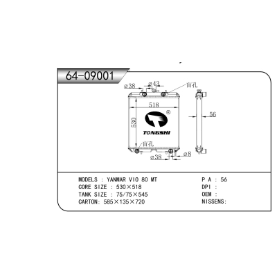适用于 洋马 YANMAR VIO 80 MT 散热器