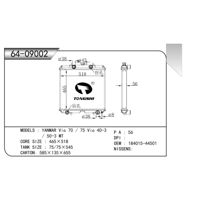 适用于 洋马 Vio 70 / 75 Vio 40-3 / 50-3 MT 散热器