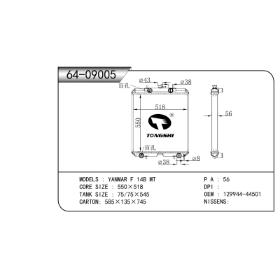 适用于 洋马 F 14B MT 散热器