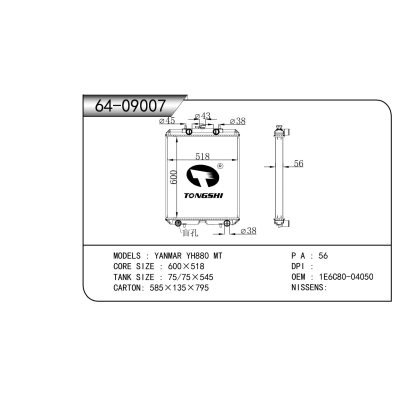 适用于 洋马 YH880 MT 散热器