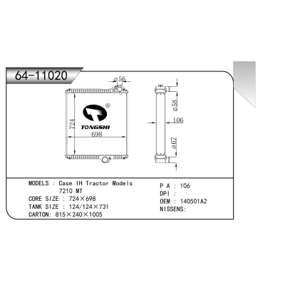 适用于 凯斯 IH Tractor Models 7210 MT 散热器