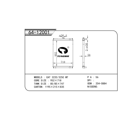 适用于 CAT 322C/325C MT 散热器