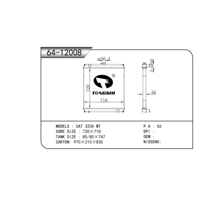适用于 CAT 320A MT 散热器