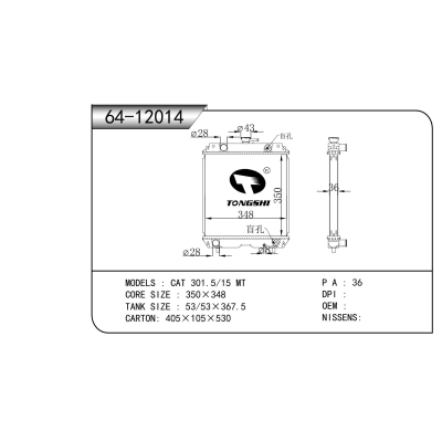 适用于 CAT 301.5/15 MT 散热器