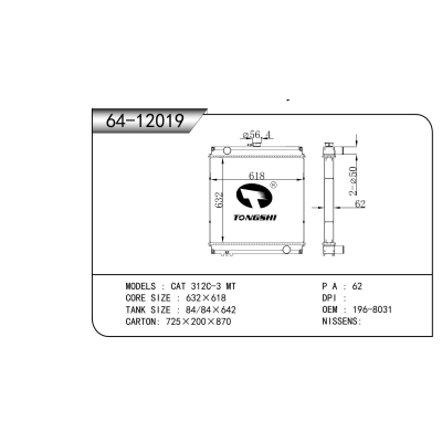 适用于 CAT 312C-3 MT 散热器