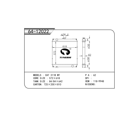 适用于 CAT 311B MT 散热器