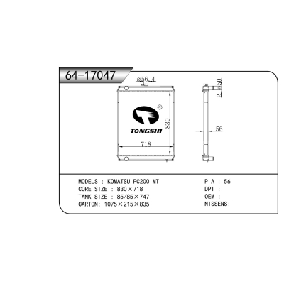 适用于 小松 PC200 MT 散热器