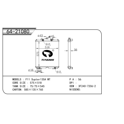 适用于 F11 Supter135A MT 散热器