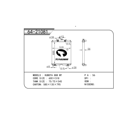 适用于 久保田 888 MT 散热器