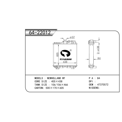 适用于 纽荷兰 MT 散热器