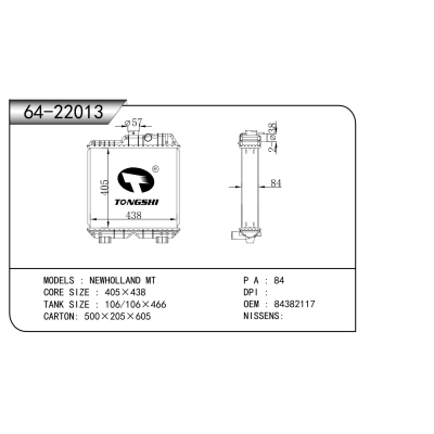 适用于 纽荷兰 MT 散热器