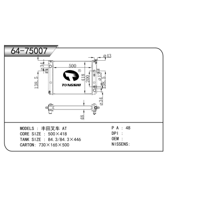 适用于 丰田叉车 AT 散热器