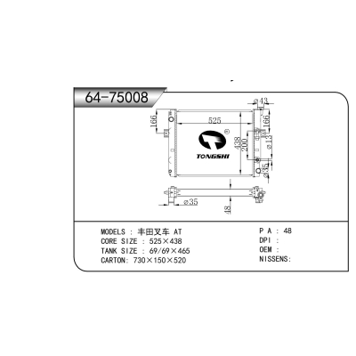 适用于 丰田叉车 AT 散热器