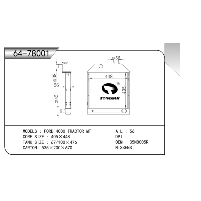 适用于 福特 4000 牵引车 MT 散热器