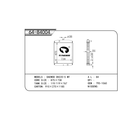 适用于 大宇 DH220-5 MT 散热器