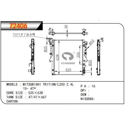适用于三菱?TRITION/L200?2.4L?15-?AT*散热器