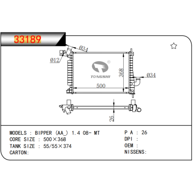 适用于OPEL?BIPPER (AA_) 1.4 08- MT 散热器