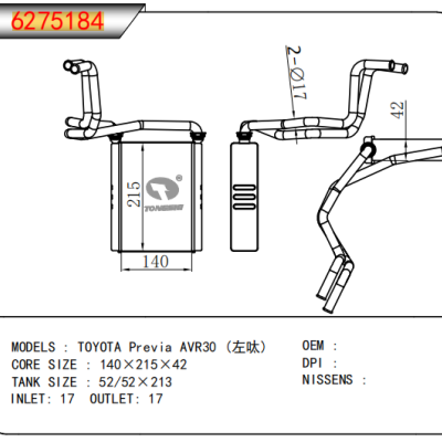 适用于??丰田普瑞维亚?AVR30?(左呔)???散热器