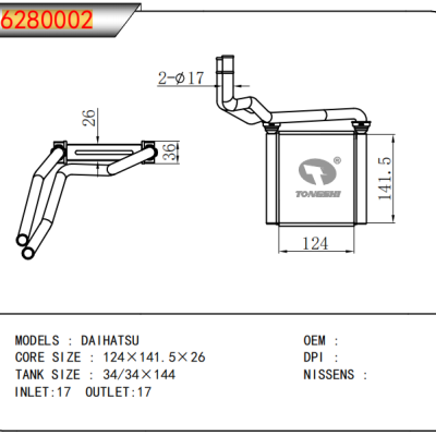 适用于  大发 DAIHATSU   暖风