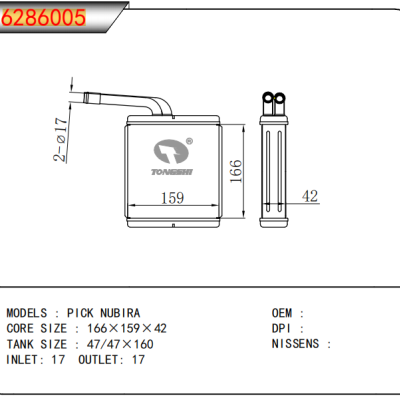 适用于PICK?NUBIRA暖风