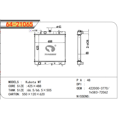适用于???久保田???散热器