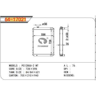 适用于PC128UU-2?MT散热器