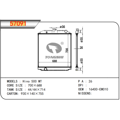 适用于?日野?500?MT??卡车散热器