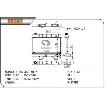 适用于?标致?MT?*??散热器