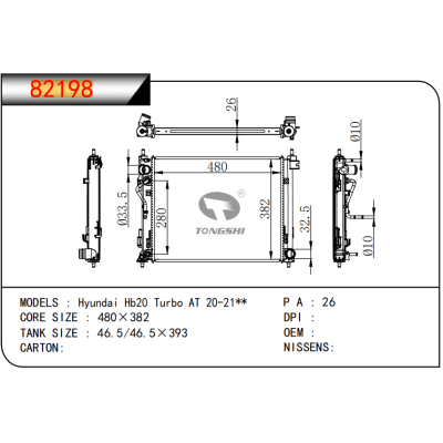 适用于???Hyundai现代?Hb20?Turbo?AT?20-21**??散热器