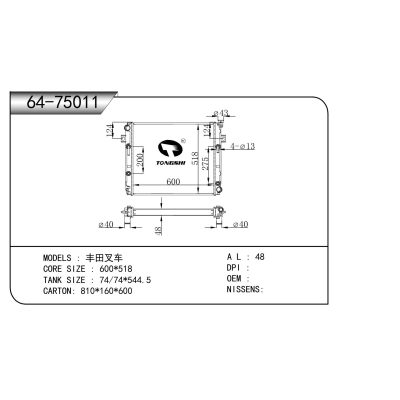适用于 丰田叉车 散热器