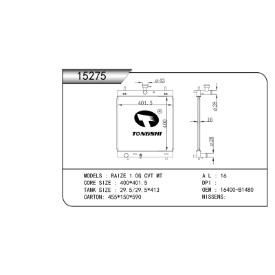 适用于 雷泽尔 1.0G CVT MT 散热器