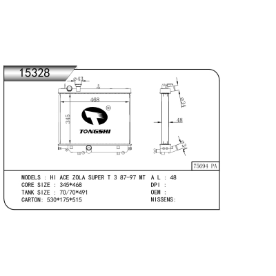 适用于 HI ACE ZOLA SUPER T 3 87-97 MT 散热器