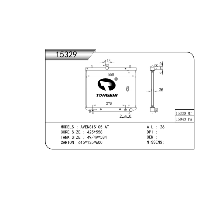 适用于 AVENSIS'05 AT 散热器