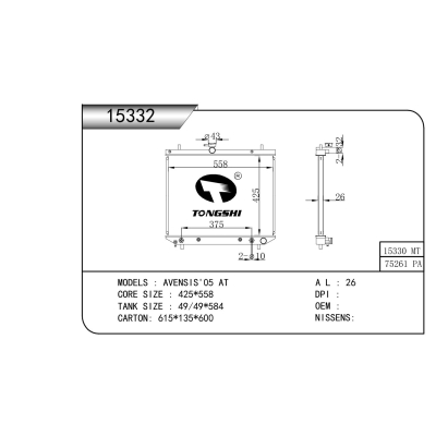 适用于 AVENSIS'05 AT 散热器