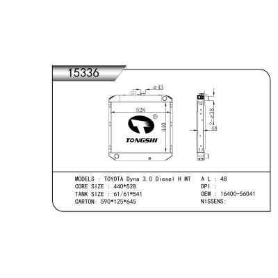 适用于 丰田 黛娜 3.0 Diesel H MT 散热器