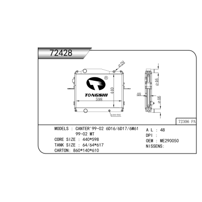 适用于 CANTER'99-02 6D16/6D17/6M61 99-02 MT 散热器
