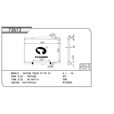 适用于 DATSUN 达特桑 TRUCK'97-99 AT 散热器