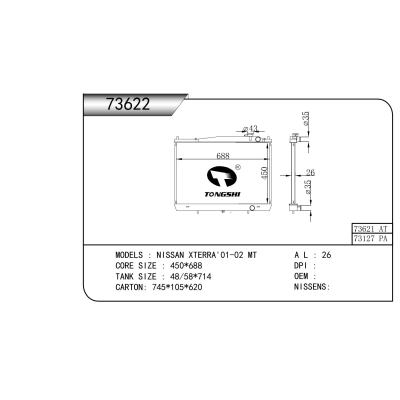 适用于 日产 XTERRA'01-02 MT 散热器