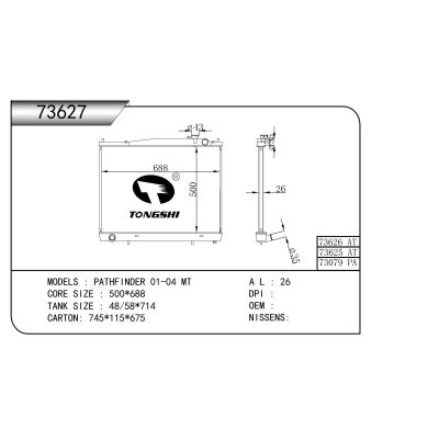 适用于 PATHFINDER探陆 01-04 MT 散热器