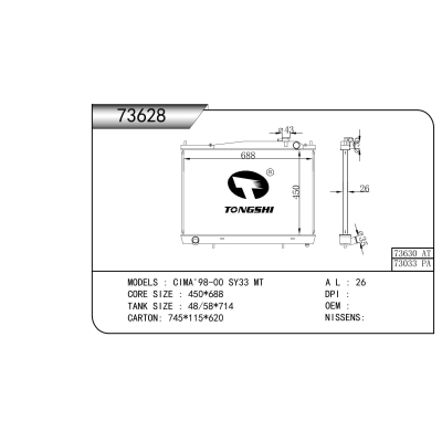 适用于 CIMA'98-00 SY33 MT 散热器