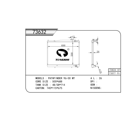 适用于 PATHFINDER探陆 96-00 MT 散热器