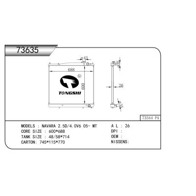 适用于 纳瓦拉 2.5D/4.0V6 05- MT 散热器