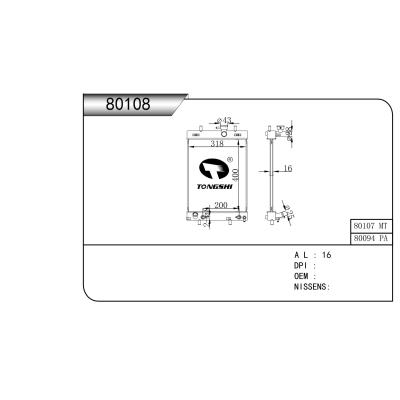 适用于 PROTON AXIA 5 DR HATCH 1.0 14- AT 散热器