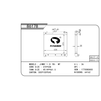 适用于 JIMNY吉姆尼 1.3I 98- MT 散热器